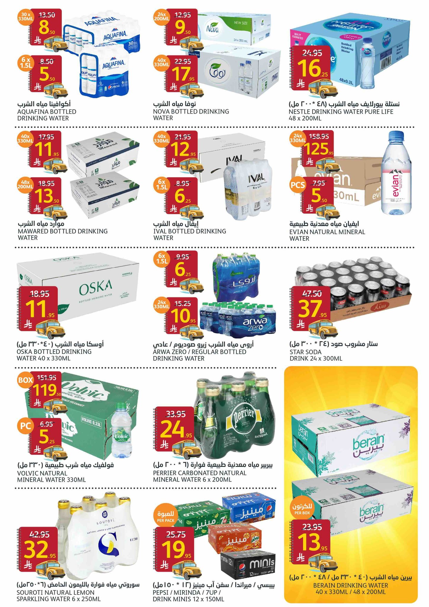 aljazera-markets offers from 6aug to 3aug 2025 عروض أسواق الجزيرة من 6 أغسطس حتى 3 أغسطس 2025 صفحة رقم 12